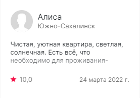 Последние отзывы