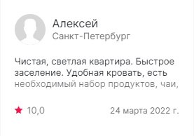 Последние отзывы