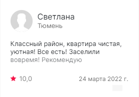 Последние отзывы